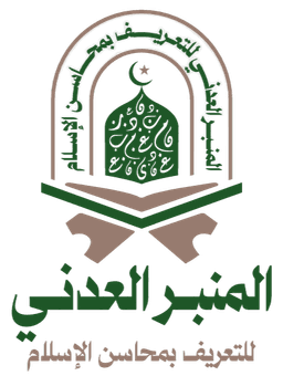Al-Minbar Al-Adani Logo