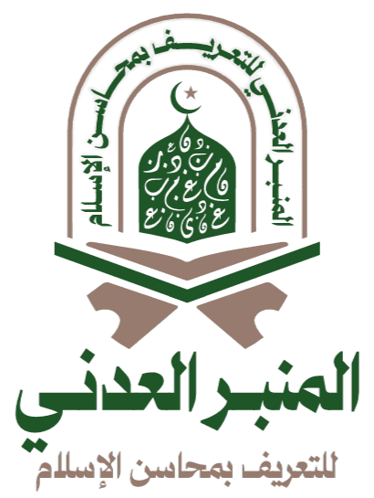 Al-Minbar Al-Adani Logo